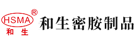 男从后面操视频免费看安徽省和生密胺制品有限公司